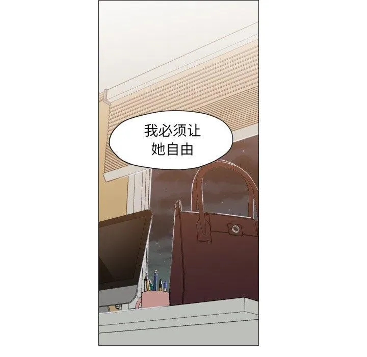 换身恋人-第4話 - 图片 84