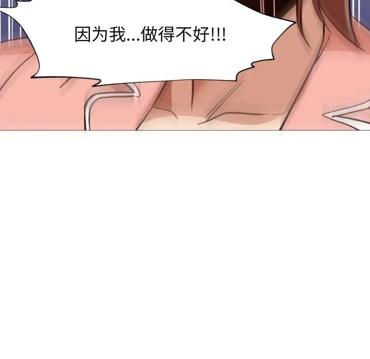 換身戀人第4話