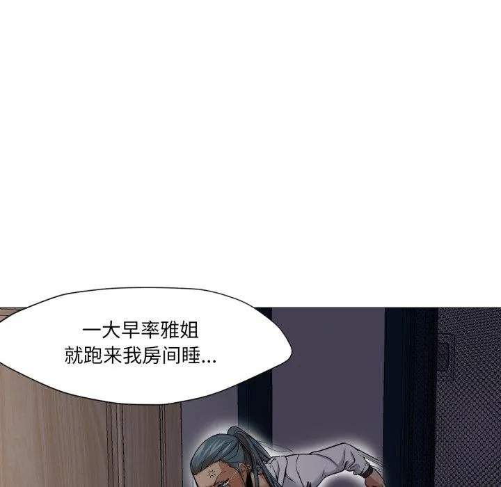 换身恋人-第4話 - 图片 94