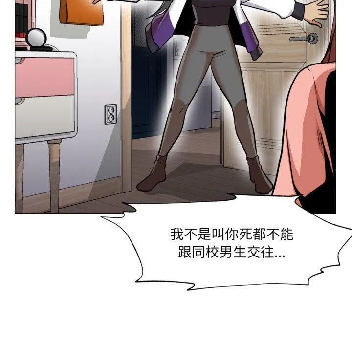 换身恋人-第4話 - 图片 98
