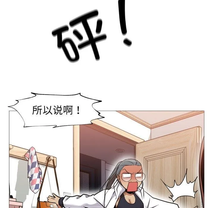 换身恋人-第4話 - 图片 97
