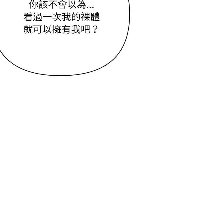顶级豪门秘辛-第7話 - 图片 8
