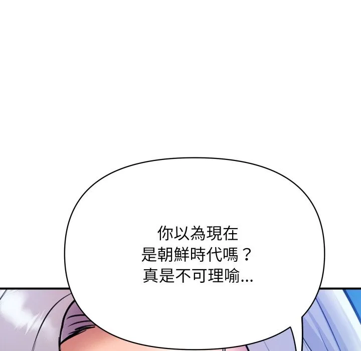 顶级豪门秘辛-第7話 - 图片 9