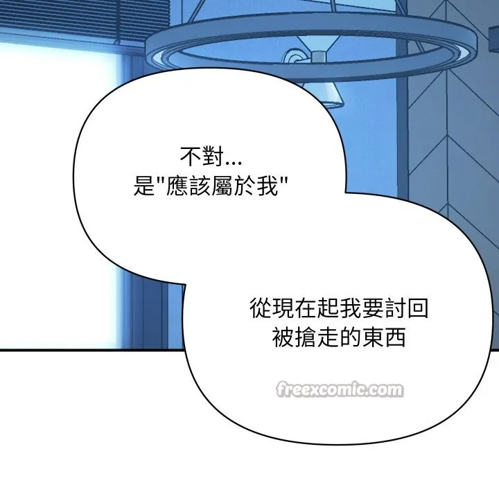 顶级豪门秘辛-第7話 - 图片 14