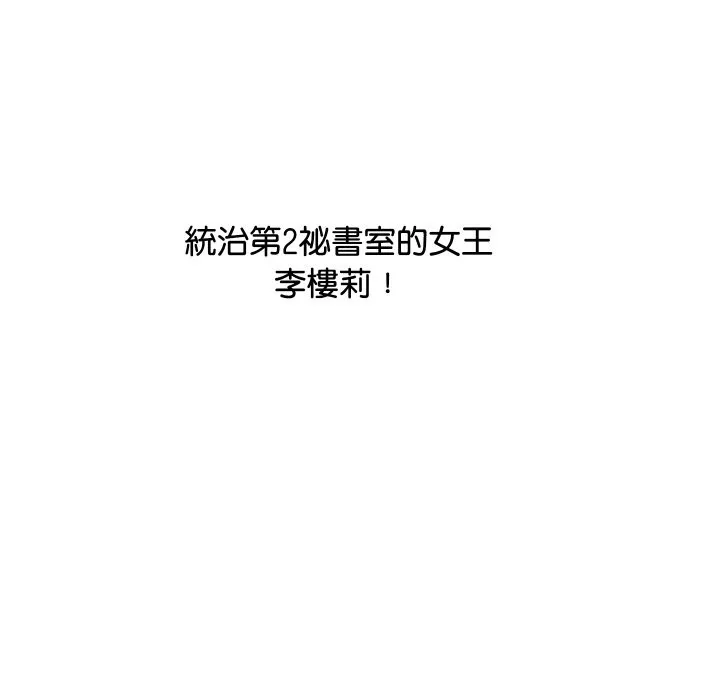頂級豪門祕辛第7話