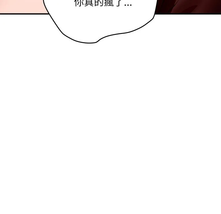 顶级豪门秘辛-第7話 - 图片 54