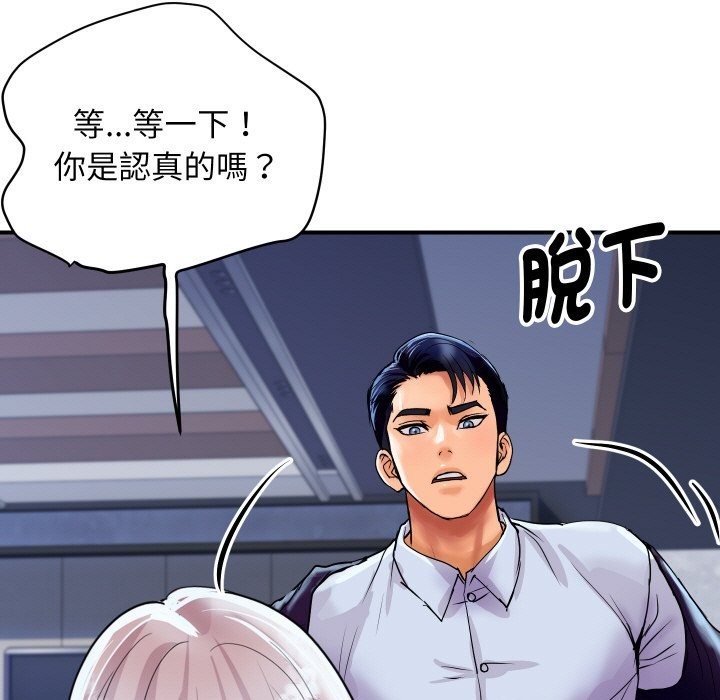 顶级豪门秘辛第7話