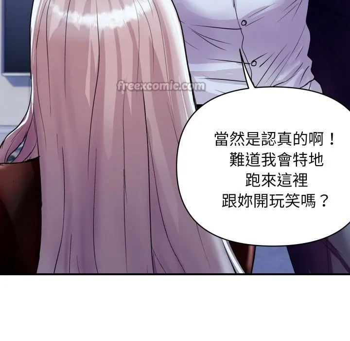 顶级豪门秘辛-第7話 - 图片 56