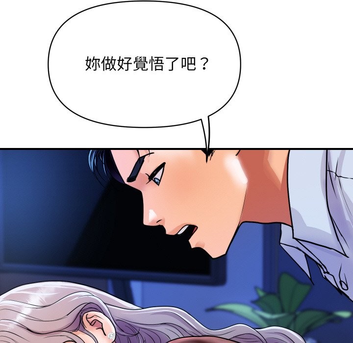 顶级豪门秘辛第7話