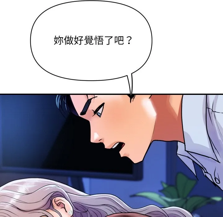 顶级豪门秘辛-第7話 - 图片 65