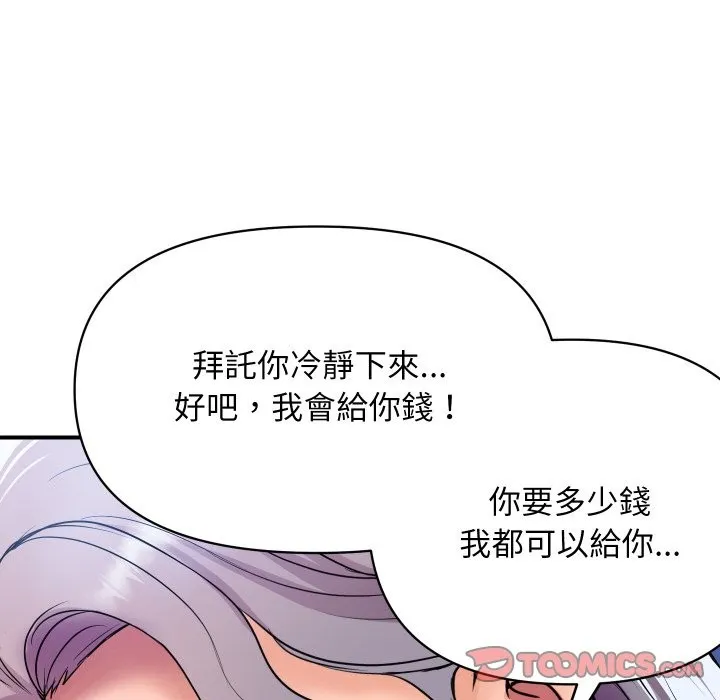 顶级豪门秘辛-第7話 - 图片 68