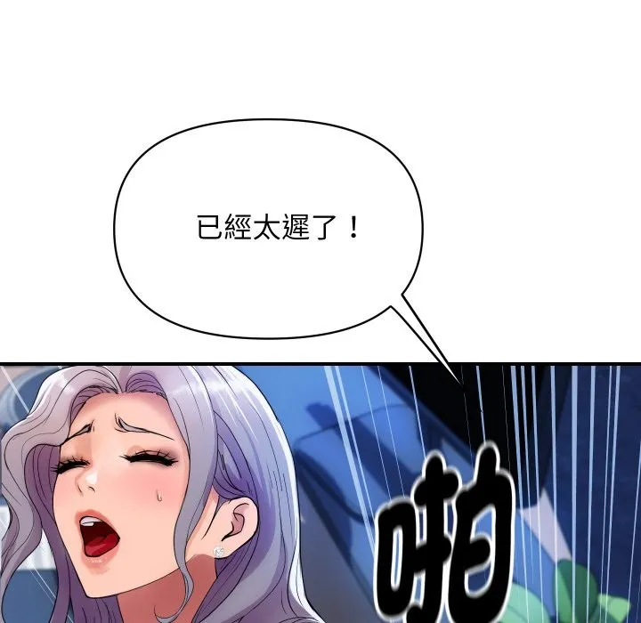 顶级豪门秘辛-第7話 - 图片 74