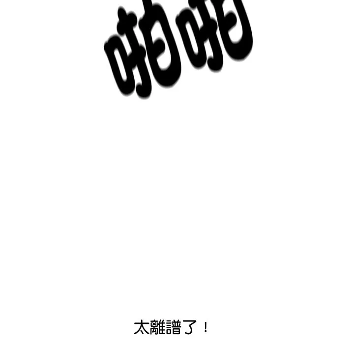 頂級豪門祕辛第7話