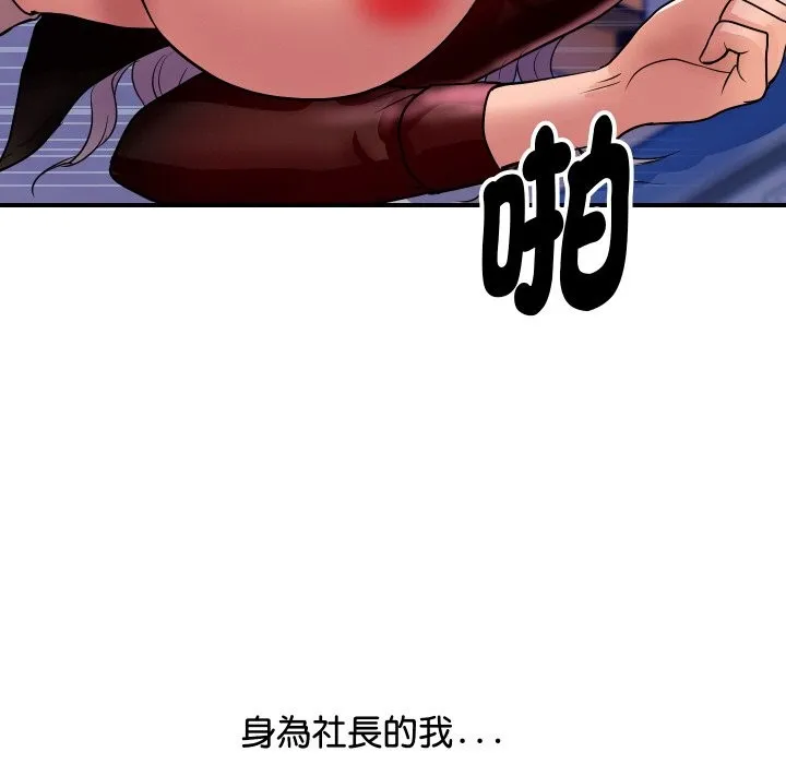 頂級豪門祕辛第7話
