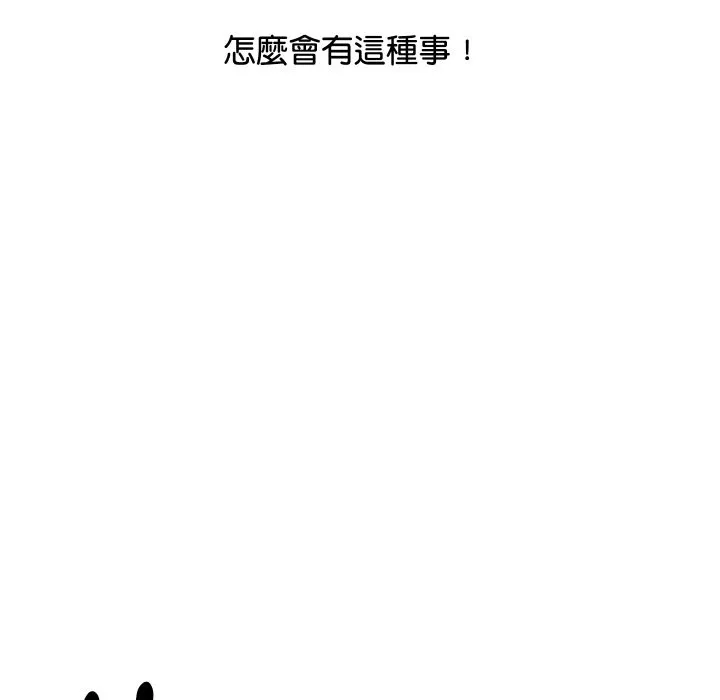 顶级豪门秘辛-第7話 - 图片 102