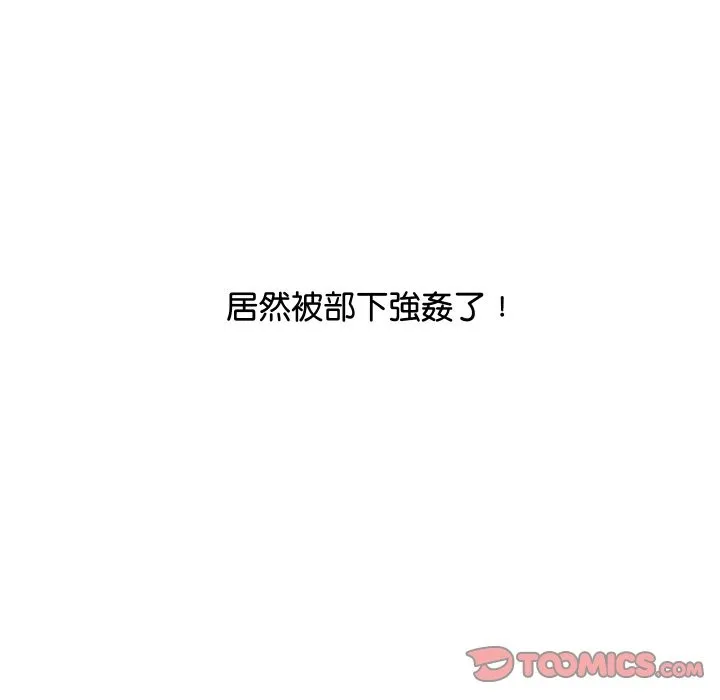 顶级豪门秘辛-第7話 - 图片 108