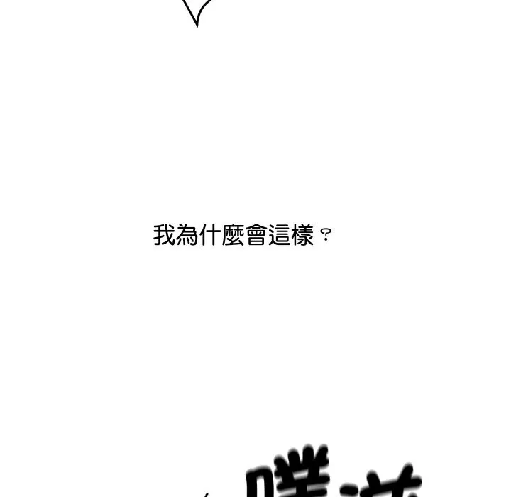 顶级豪门秘辛-第7話 - 图片 121