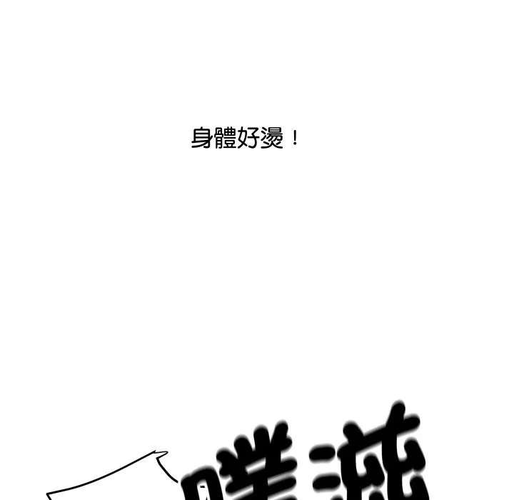 頂級豪門祕辛第7話
