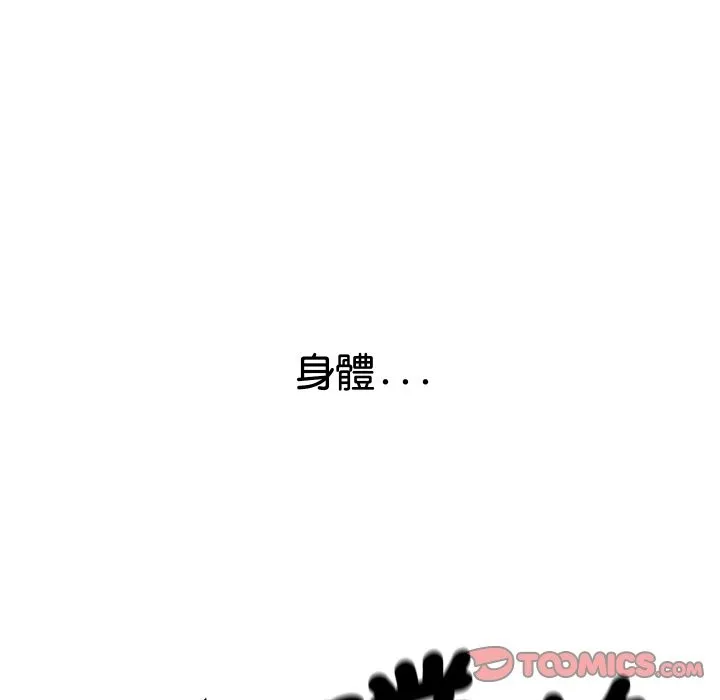 顶级豪门秘辛-第7話 - 图片 124