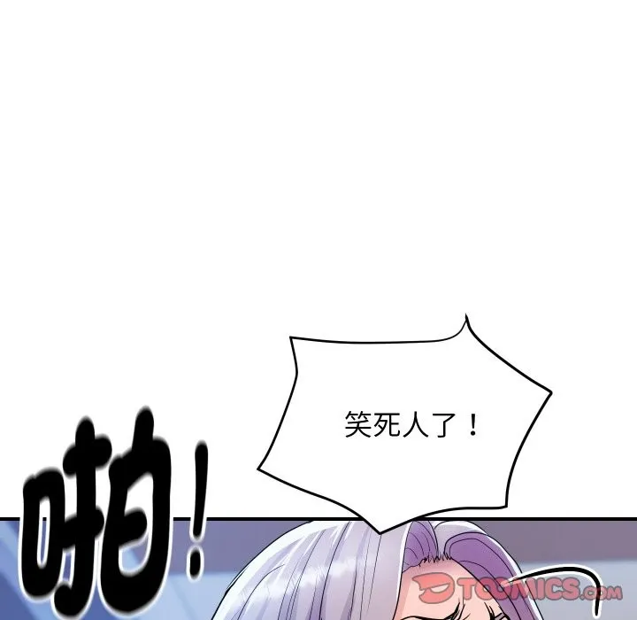 顶级豪门秘辛-第7話 - 图片 148