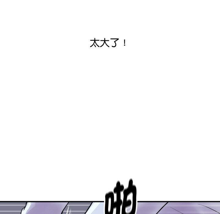 顶级豪门秘辛第7話