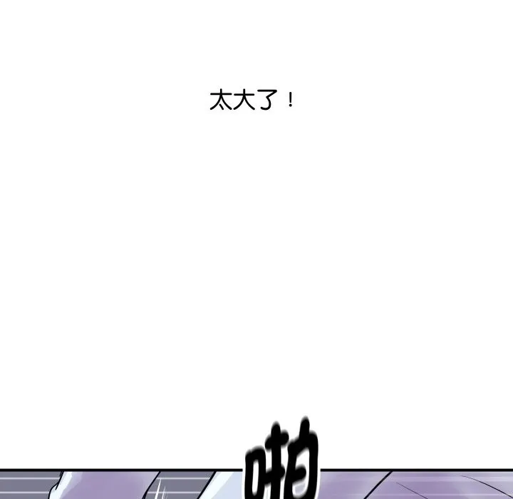顶级豪门秘辛-第7話 - 图片 167