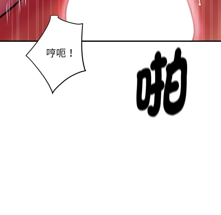 頂級豪門祕辛第7話