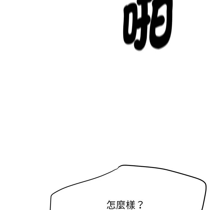 頂級豪門祕辛第7話