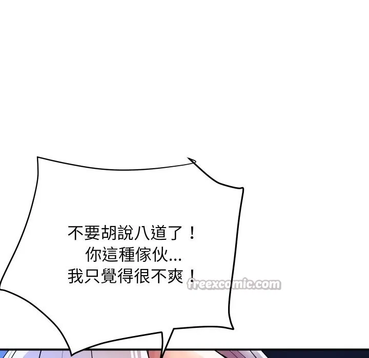 顶级豪门秘辛-第7話 - 图片 182