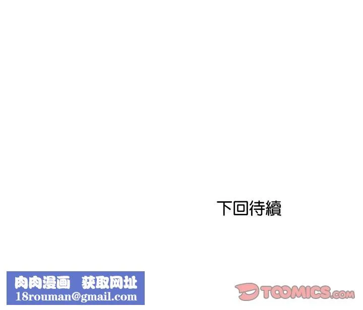 顶级豪门秘辛-第7話 - 图片 196
