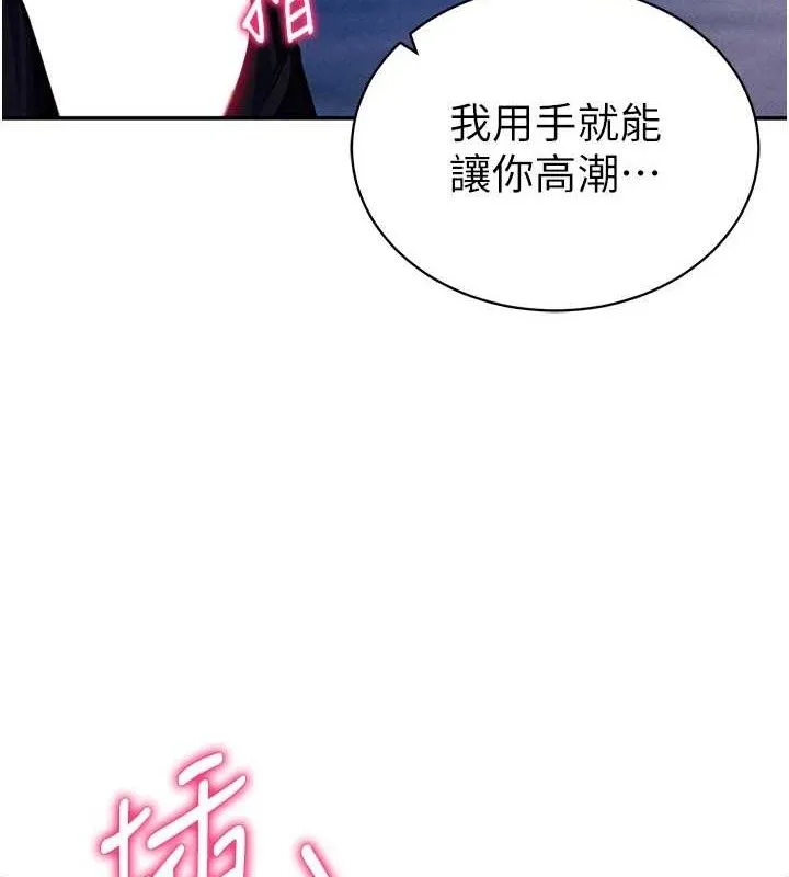 私密视角-第40話-被別的男人內射 - 图片 5