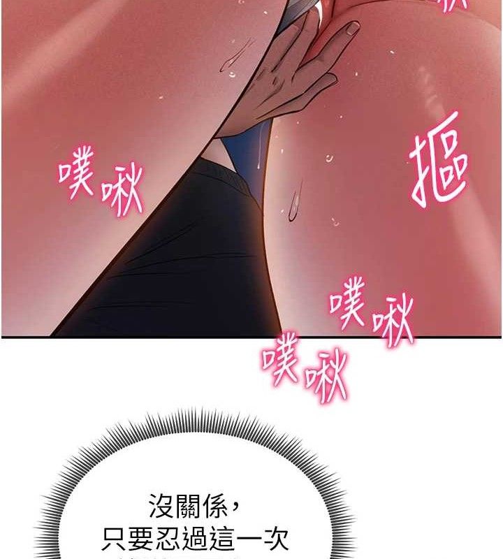 私密视角第40話-被別的男人內射