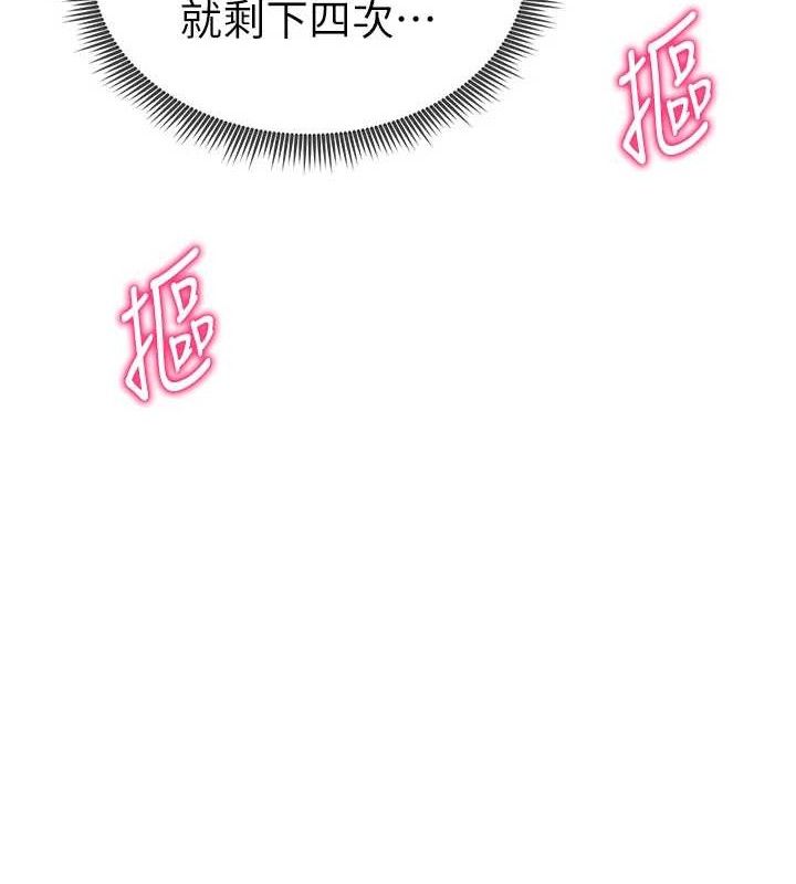 私密视角第40話-被別的男人內射