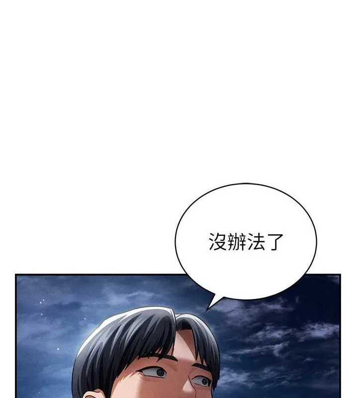 私密视角-第40話-被別的男人內射 - 图片 21