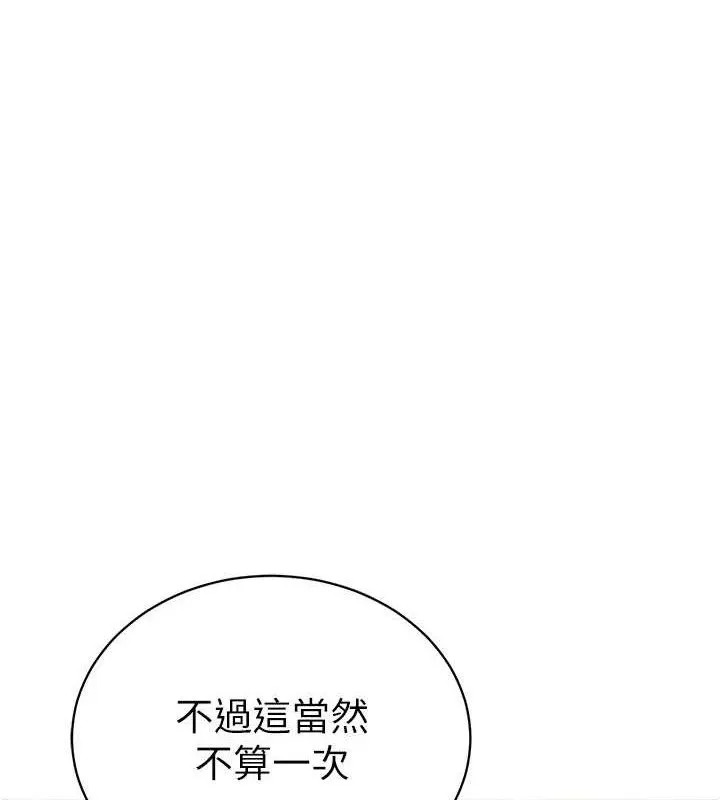 私密视角-第40話-被別的男人內射 - 图片 23