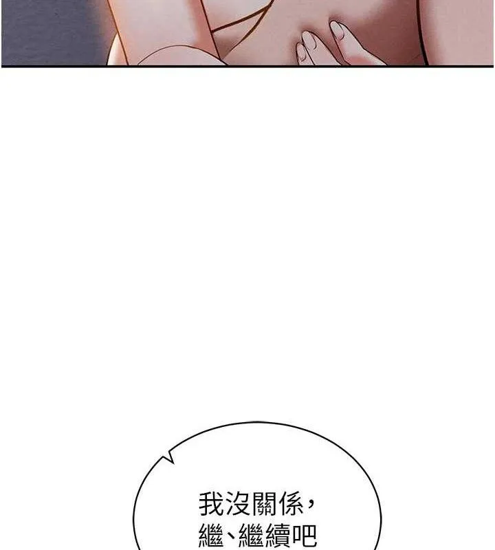 私密視角第40話-被別的男人內射