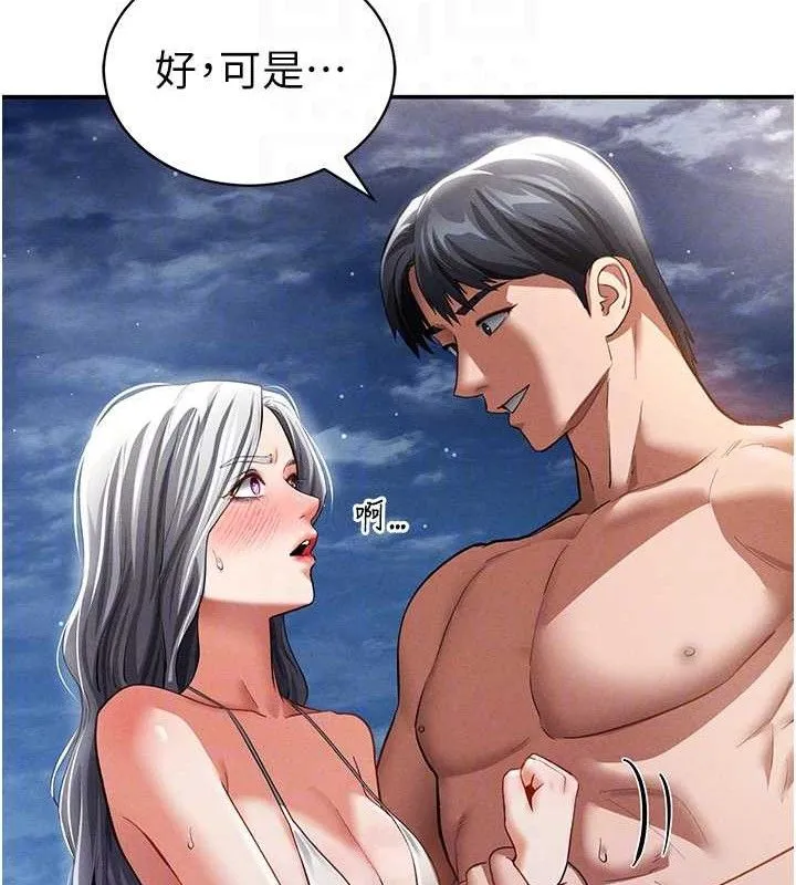 私密視角第40話-被別的男人內射