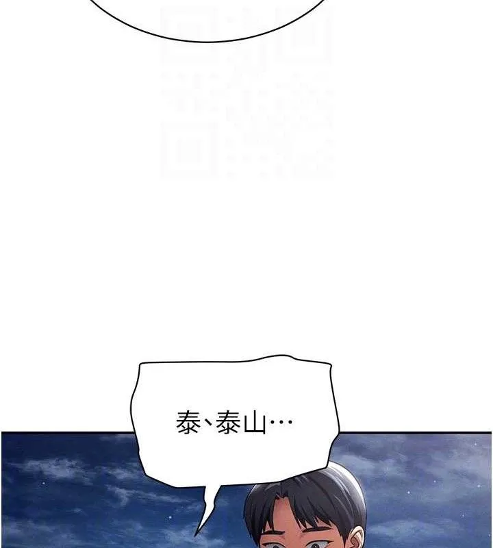 私密視角第40話-被別的男人內射
