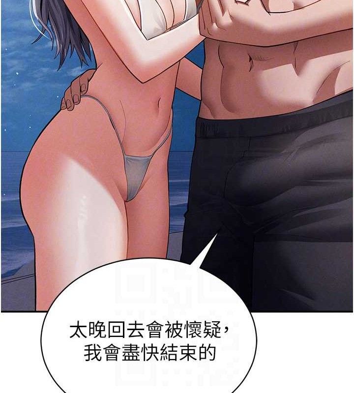 私密视角第40話-被別的男人內射