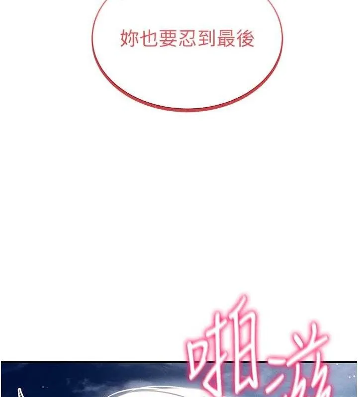 私密视角-第40話-被別的男人內射 - 图片 36