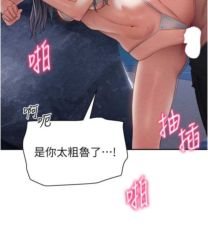 私密视角第40話-被別的男人內射