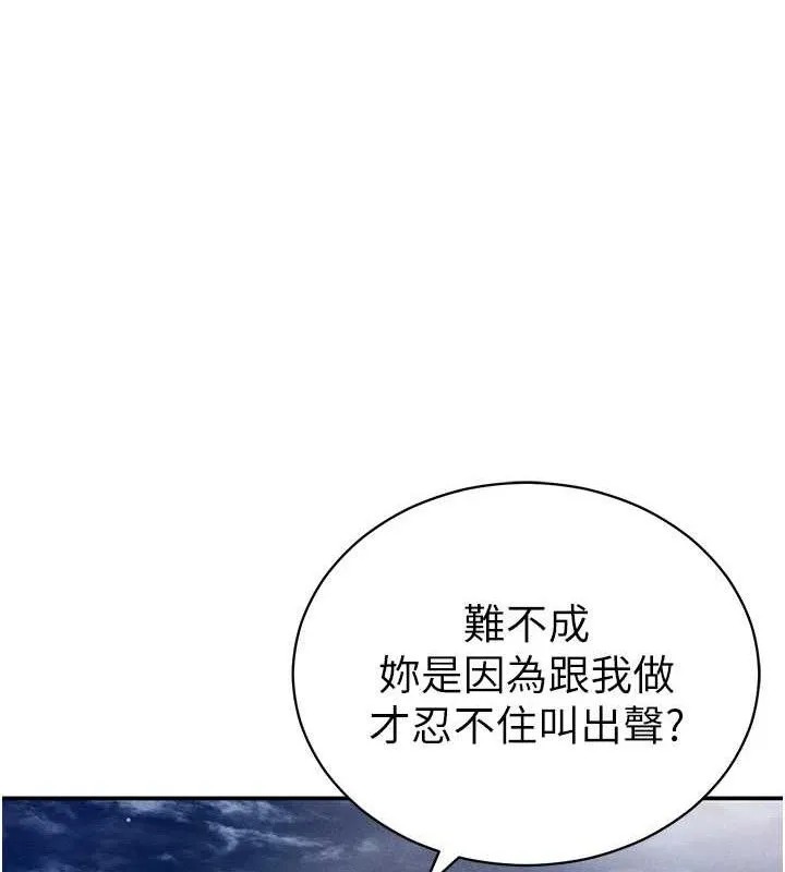 私密视角-第40話-被別的男人內射 - 图片 52