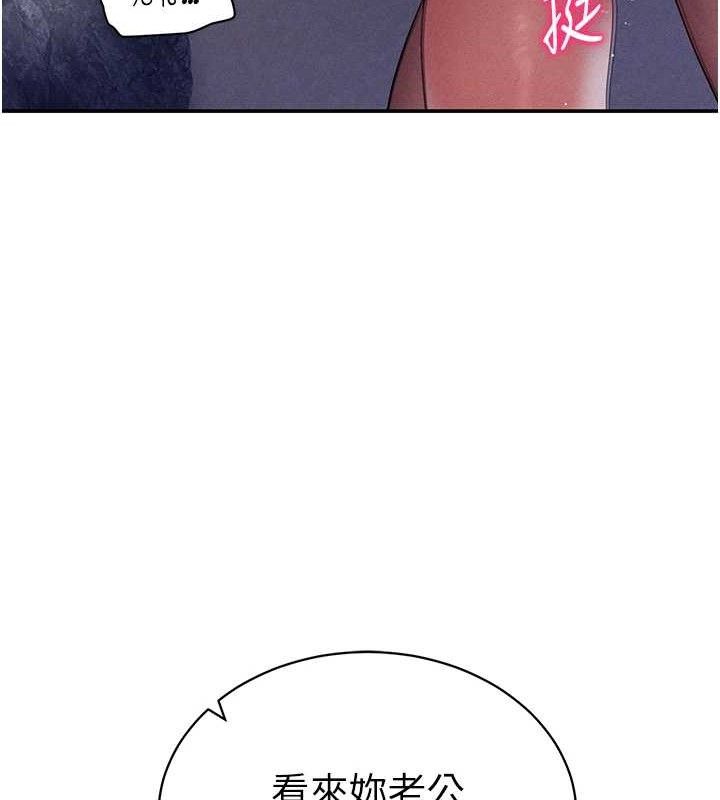 私密视角第40話-被別的男人內射