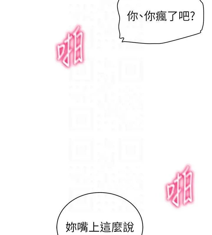 私密視角第40話-被別的男人內射