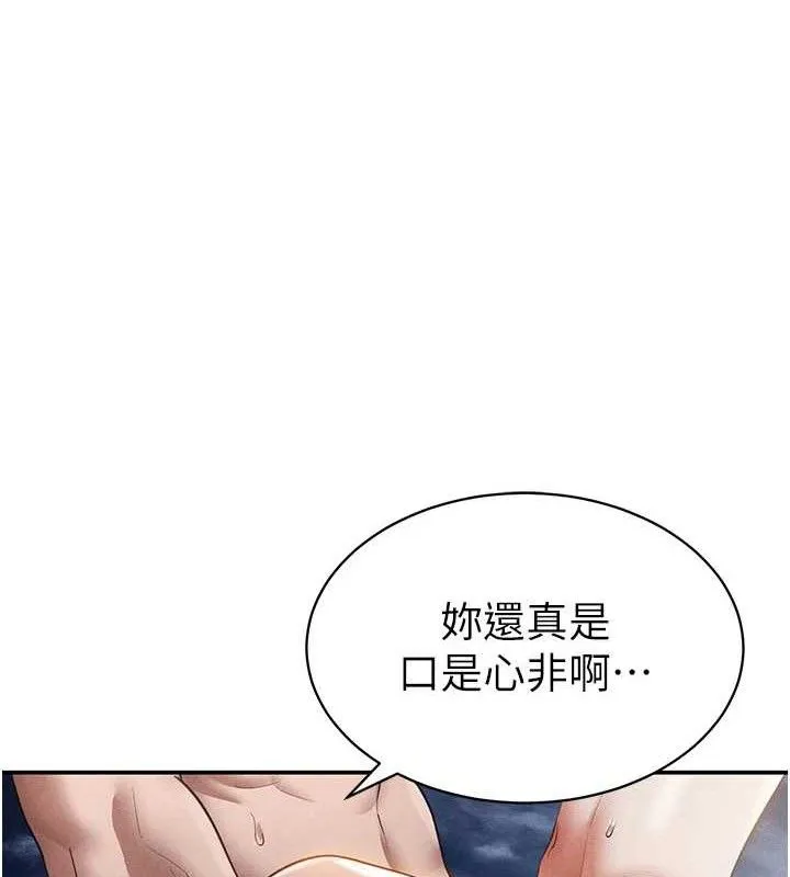 私密视角-第40話-被別的男人內射 - 图片 65
