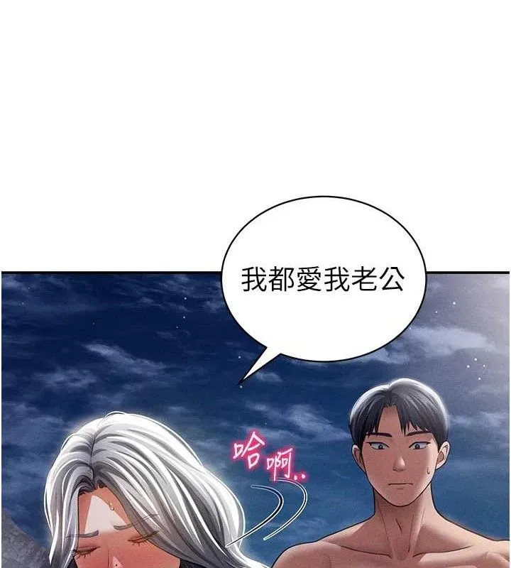 私密視角第40話-被別的男人內射