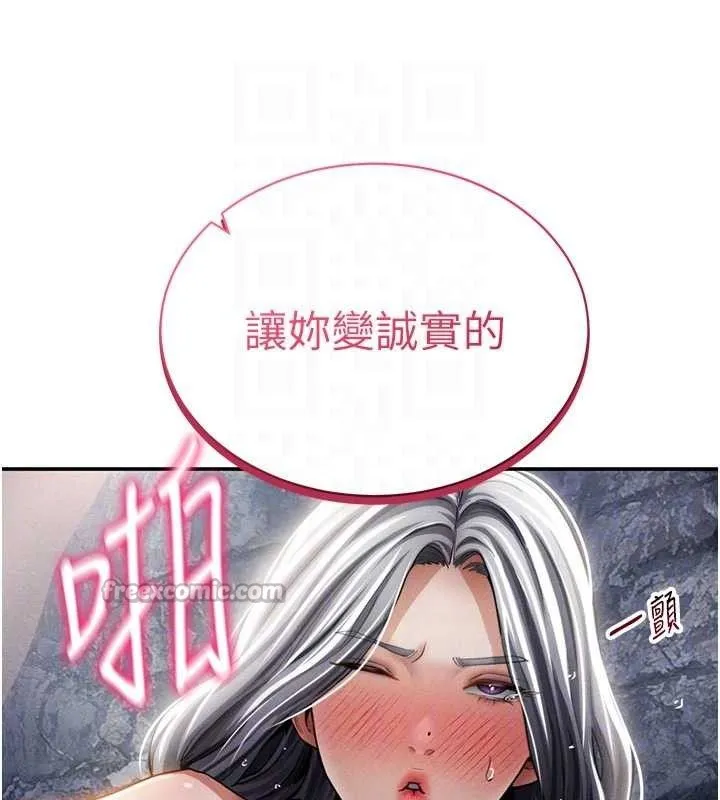 私密视角-第40話-被別的男人內射 - 图片 70