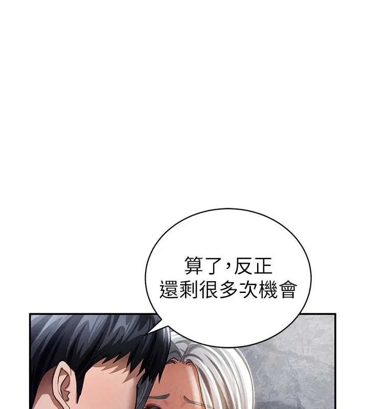 私密视角-第40話-被別的男人內射 - 图片 67