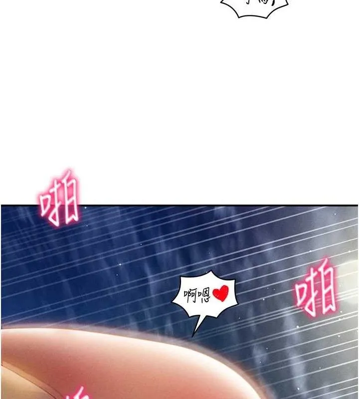 私密视角-第40話-被別的男人內射 - 图片 87
