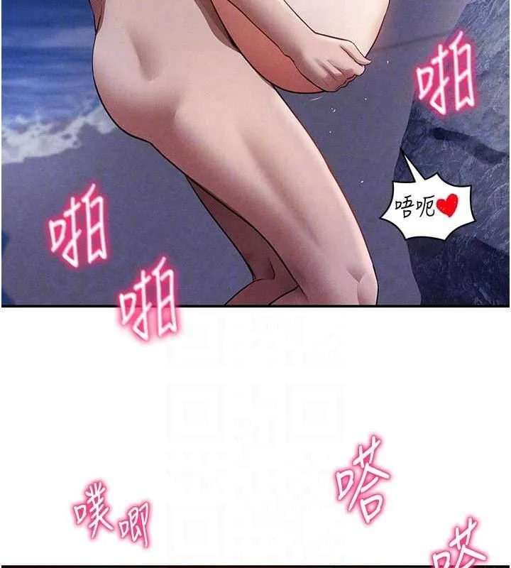 私密视角-第40話-被別的男人內射 - 图片 91